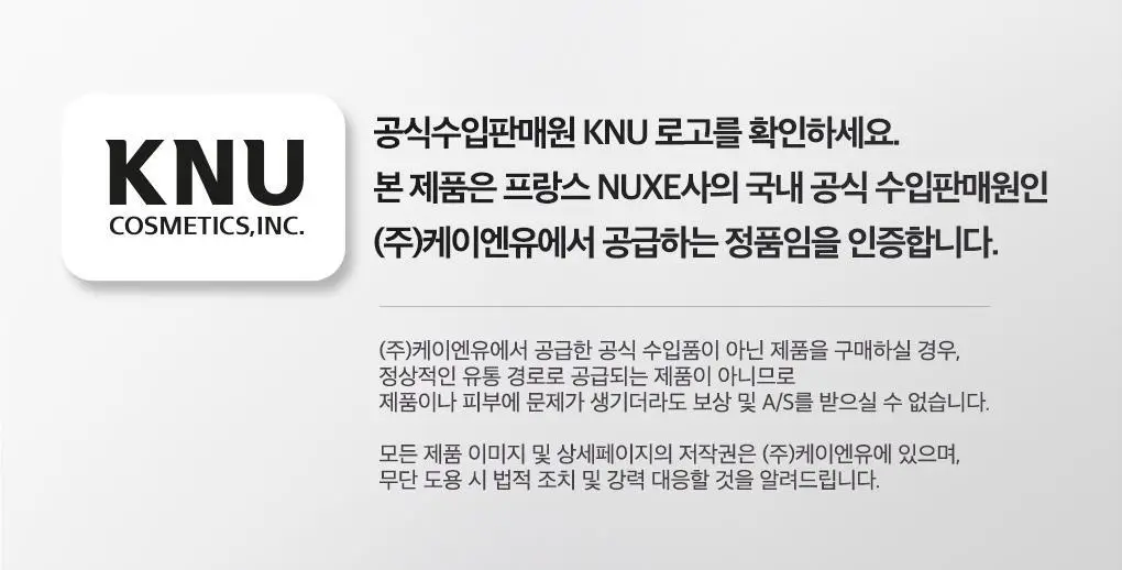 [화잘먹/멀티고보습오일]눅스 윌 프로디쥬스 멀티 리치 오일100ml [기획(+미니오일 10ml)] 상세페이지 17